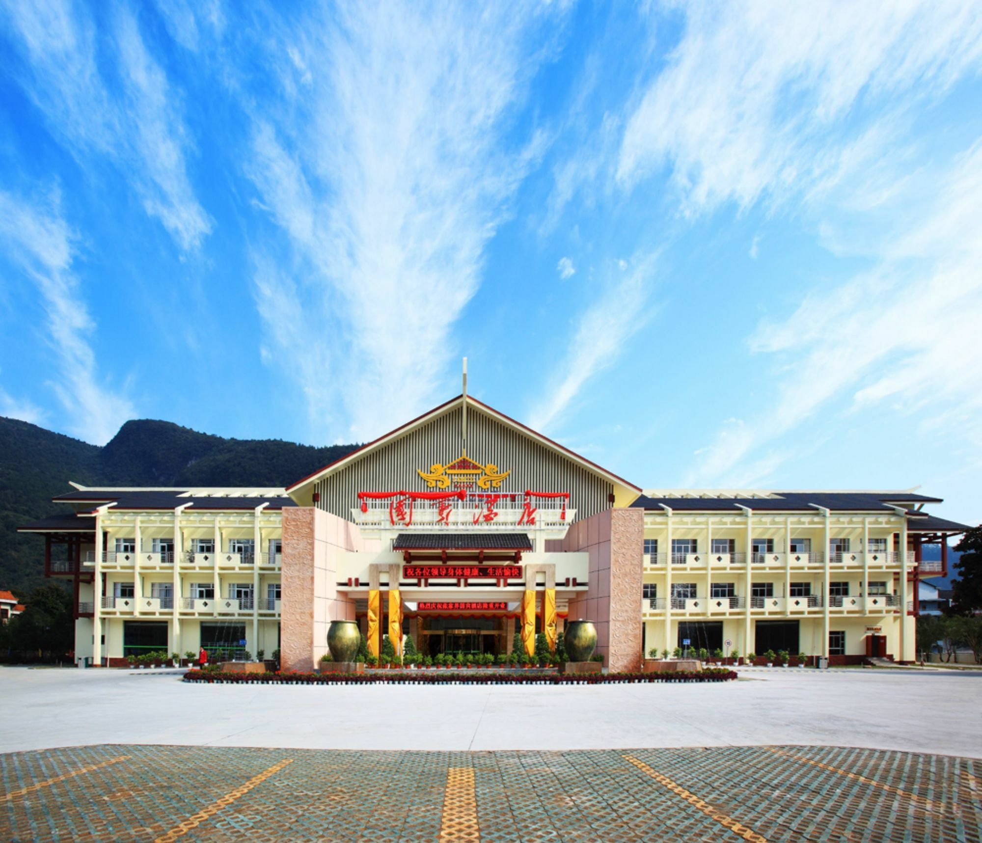 Zhang Jiajie State Guest Hotel Zhangjiajie Dış mekan fotoğraf
